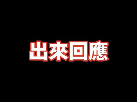 黃帝一樓分手原因